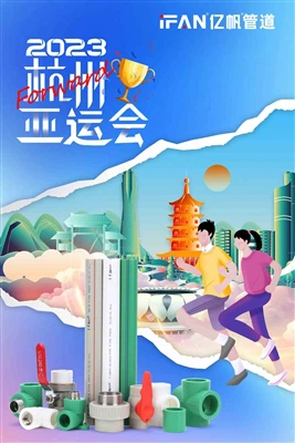 Logħob Asjatiku Hangzhou